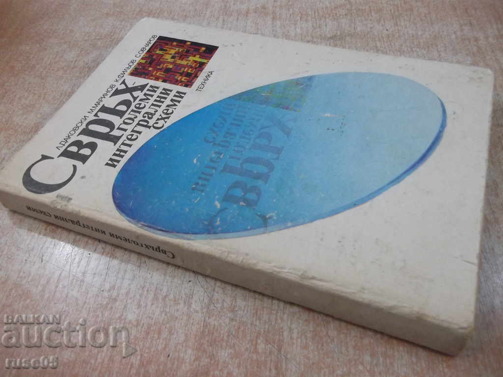 Cartea "Circuite integrale ultra-largi - L. Dakovski" - 192 de pagini - 7 Cartea "Circuite integrale ultra-largi - L. Dakovski" - 192 de pagini - 7