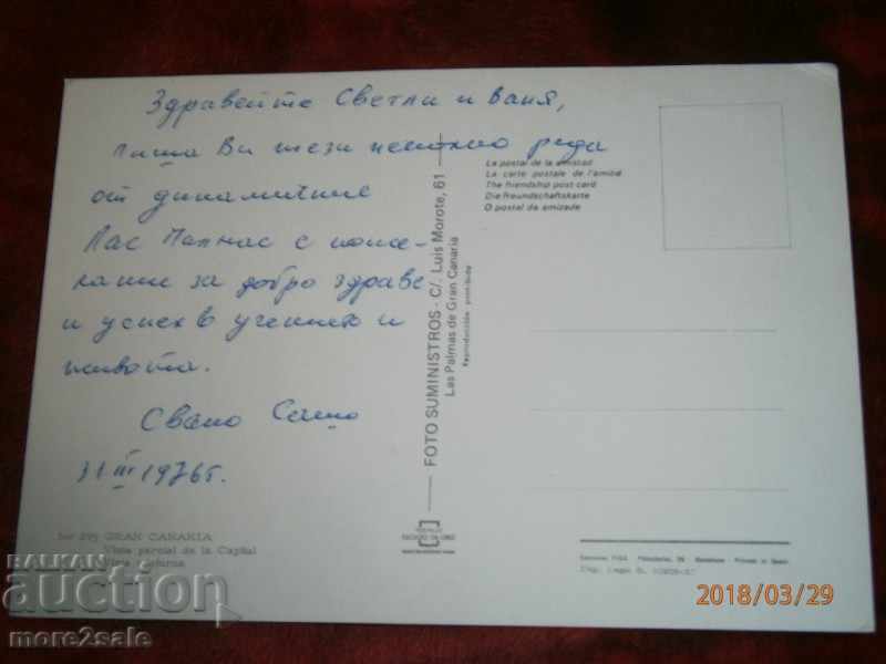 Postcard GRAN CANARIA - GARDEN CANARY - SPAIN - 1976 with price 1.00 BGN | € 0.51 Postcard GRAN CANARIA - GARDEN CANARY - SPAIN - 1976 with price 1.00 BGN | € 0.51