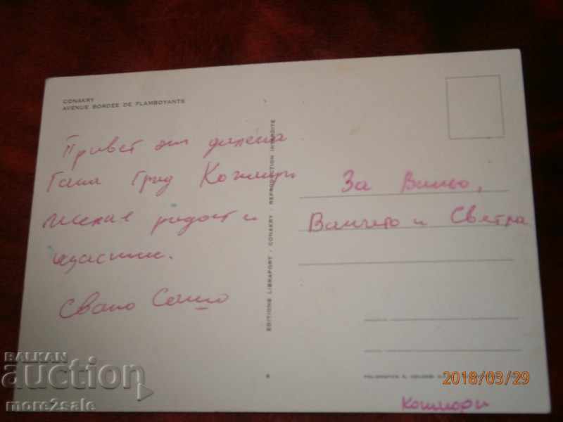 CHINACRI - GUINEA - displayed with price 0.60 BGN | € 0.31 CHINACRI - GUINEA - displayed with price 0.60 BGN | € 0.31