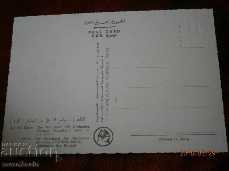 Card KAYRO - EGYPT - MOHAMED OR ALABASTER - DETAILS with price 1.00 BGN | € 0.51