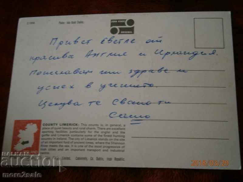LIMERIC - IRELAND - SIGNED - EXCELLENT with price 0.80 BGN | € 0.41 LIMERIC - IRELAND - SIGNED - EXCELLENT with price 0.80 BGN | € 0.41