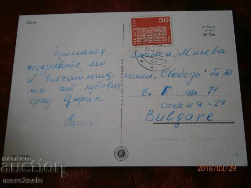 Postcard - ZURICH - ZURICH - SWITZERLAND - TRAVEL 1970 with price 0.70 BGN | € 0.36 Postcard - ZURICH - ZURICH - SWITZERLAND - TRAVEL 1970 with price 0.70 BGN | € 0.36