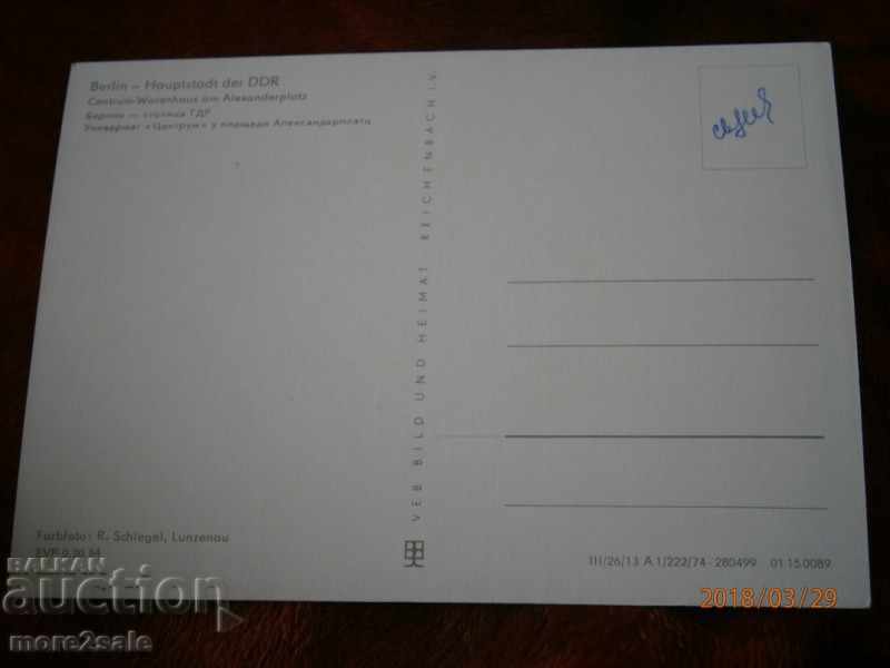 Postcard BERLIN - GERMANY - NO TRAVEL - CAPITAL GDR with price 0.45 BGN | € 0.23 Postcard BERLIN - GERMANY - NO TRAVEL - CAPITAL GDR with price 0.45 BGN | € 0.23