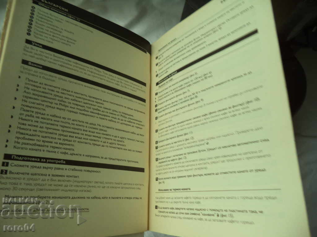 Δημοπρασία ΚΑΦΟΒΑΡΚΑ PHILIPS - INOX