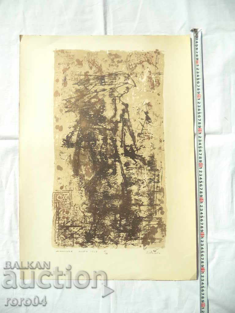 GOLDEN DANUBE (1927 - 1997) - MOMICHE - LITHUANIA - 1967 with price 603.00 BGN | € 308.31 GOLDEN DANUBE (1927 - 1997) - MOMICHE - LITHUANIA - 1967 with price 603.00 BGN | € 308.31