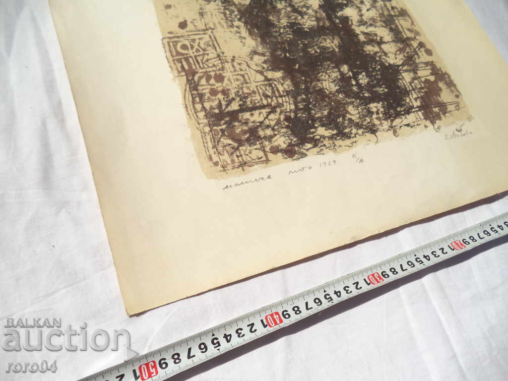 Delivery of GOLDEN DANUBE (1927 - 1997) - MOMICHE - LITHUANIA - 1967 Delivery of GOLDEN DANUBE (1927 - 1997) - MOMICHE - LITHUANIA - 1967