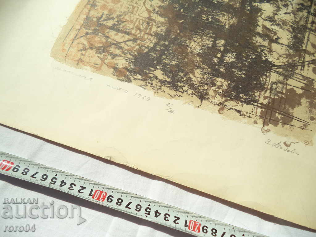 GOLDEN DANUBE (1927 - 1997) - MOMICHE - LITHUANIA - 1967 - 5 GOLDEN DANUBE (1927 - 1997) - MOMICHE - LITHUANIA - 1967 - 5