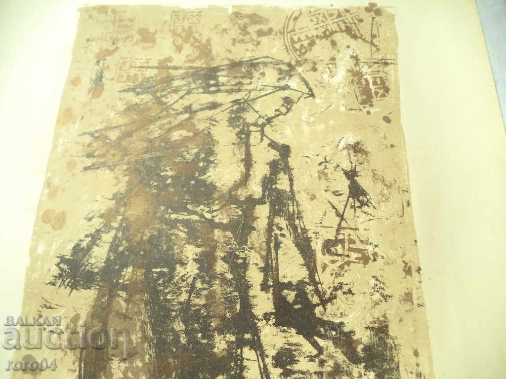 GOLDEN DANUBE (1927 - 1997) - MOMICHE - LITHUANIA - 1967 - 7 GOLDEN DANUBE (1927 - 1997) - MOMICHE - LITHUANIA - 1967 - 7