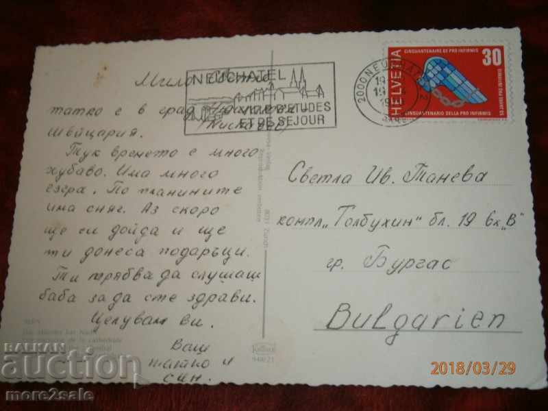 Postcard - NYUSHATEL - SWITZERLAND - JOURNEY 1970 with price 1.30 BGN | € 0.66 Postcard - NYUSHATEL - SWITZERLAND - JOURNEY 1970 with price 1.30 BGN | € 0.66