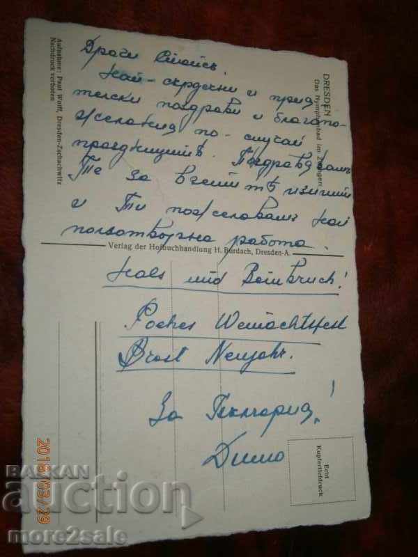 Card DRESDEN - DREAM - GERMANY - SIGNED with price 0.60 BGN | € 0.31 Card DRESDEN - DREAM - GERMANY - SIGNED with price 0.60 BGN | € 0.31