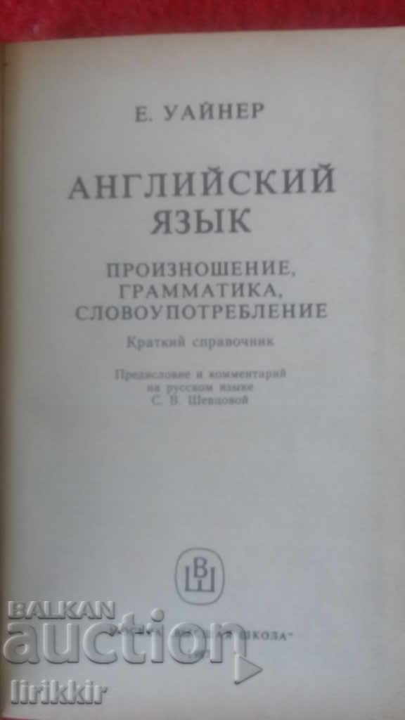 The Oxford miniguide to English usage with price 3.00 BGN | € 1.53 The Oxford miniguide to English usage with price 3.00 BGN | € 1.53