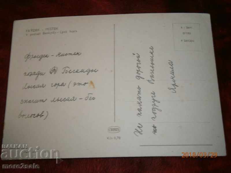 Καρτ ποστάλ ΕΛΛΑΔΑ - ΜΙΣΤΕΚ - ΧΕΟΣΛΒΑΚΑΚΙΑ - ΣΗΜΕΙΩΣΗ με τιμή 0.50 BGN | € 0.26 Καρτ ποστάλ ΕΛΛΑΔΑ - ΜΙΣΤΕΚ - ΧΕΟΣΛΒΑΚΑΚΙΑ - ΣΗΜΕΙΩΣΗ με τιμή 0.50 BGN | € 0.26