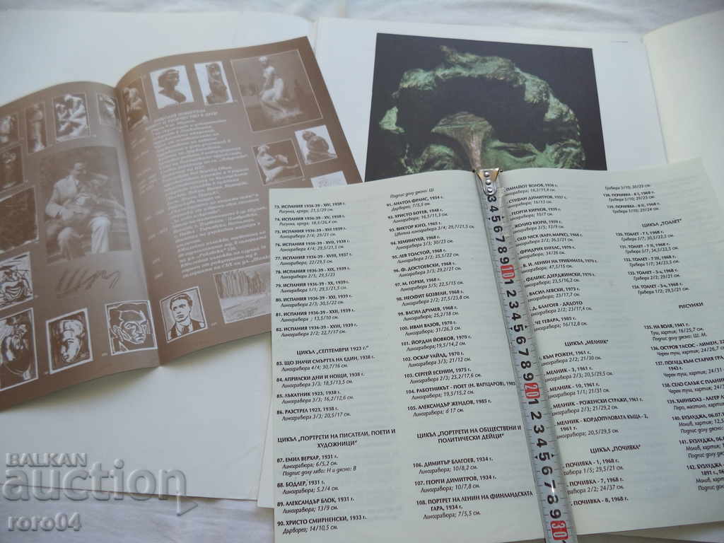 NIKOLAI SHMIRGELA - ALBUM WITH REPRODUCTIONS - 1986 - 7 NIKOLAI SHMIRGELA - ALBUM WITH REPRODUCTIONS - 1986 - 7