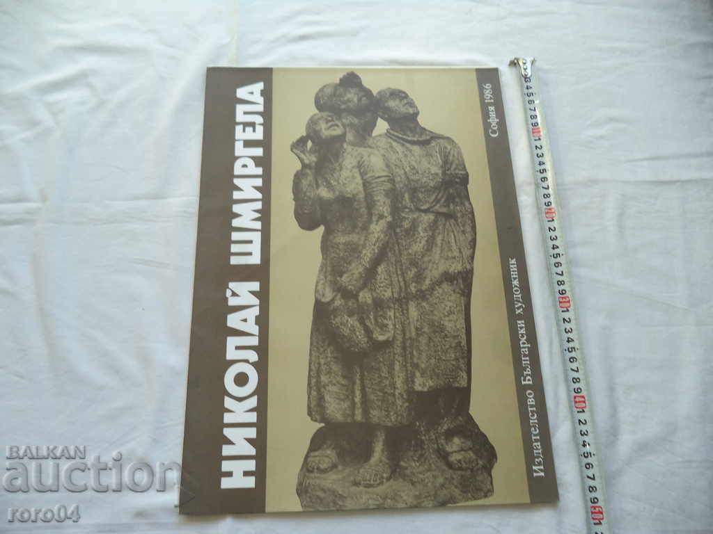 NIKOLAI SHMIRGELA - ALBUM ΜΕ ΑΝΑΠΑΡΑΓΩΓΕΣ - 1986
