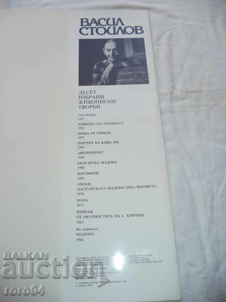 VASIL STOILOV - ALBUM WITH REPRODUCTIONS OF BH - 1984 - 5 VASIL STOILOV - ALBUM WITH REPRODUCTIONS OF BH - 1984 - 5