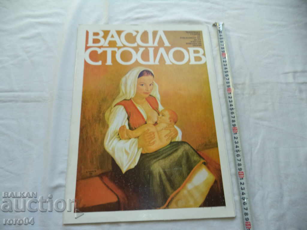 VASIL STOILOV - ALBUM CU REPRODUCEREA BH - 1984