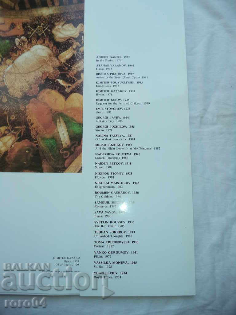 MODERN BULGARIAN PAINTING - АЛБУМ НА СБХ - 1987 г - 7 MODERN BULGARIAN PAINTING - АЛБУМ НА СБХ - 1987 г - 7