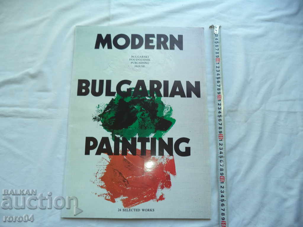 MODERN BULGARIAN PAINTING - ALBUM OF UBA - 1987