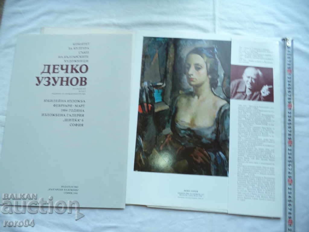 DECHKO UZUNOV (1899 - 1986) ALBUM with price 144.00 BGN | € 73.63 DECHKO UZUNOV (1899 - 1986) ALBUM with price 144.00 BGN | € 73.63