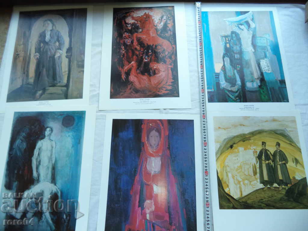 Delivery of DECHKO UZUNOV (1899 - 1986) ALBUM Delivery of DECHKO UZUNOV (1899 - 1986) ALBUM