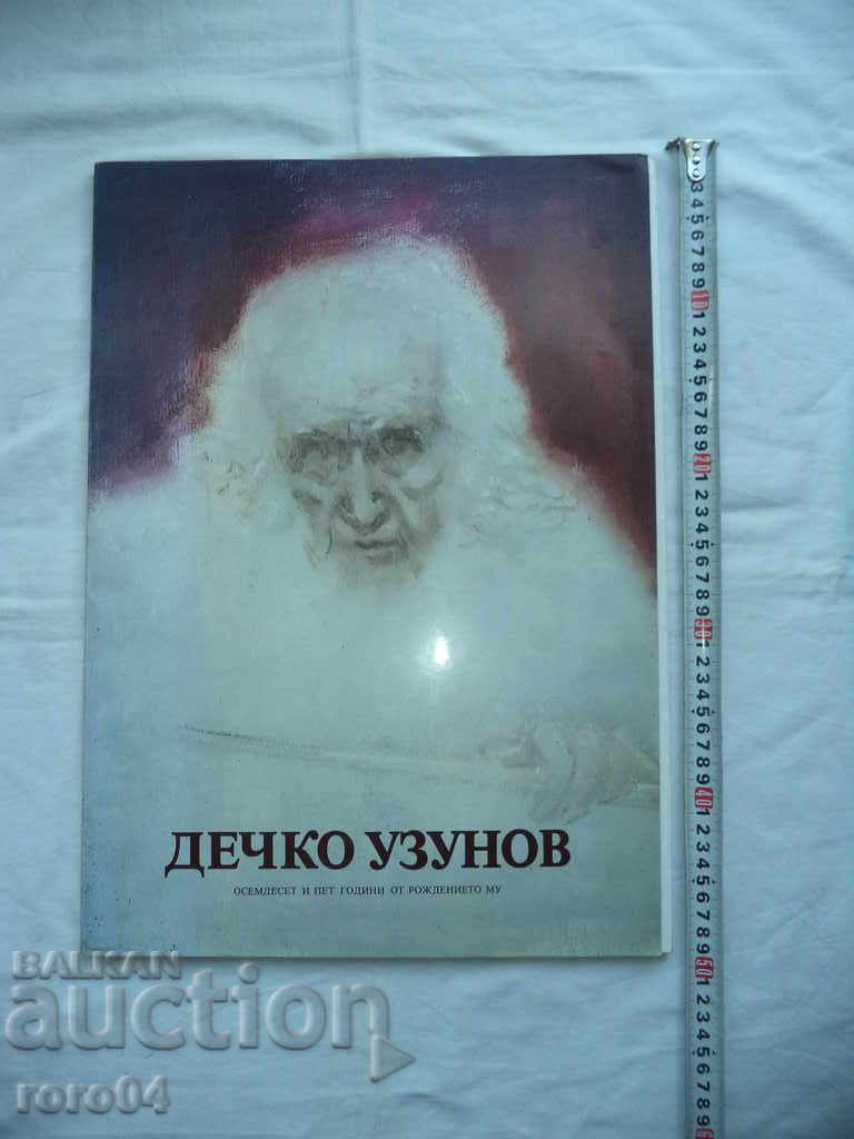 DECHKO UZUNOV (1899 - 1986) ALBUM