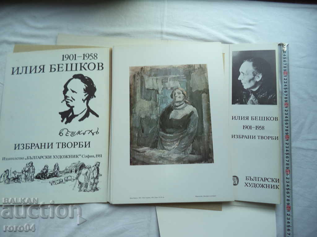 ILIYA BESHKOV (1901-1958) - ALBUM with price 157.50 BGN | € 80.53 ILIYA BESHKOV (1901-1958) - ALBUM with price 157.50 BGN | € 80.53