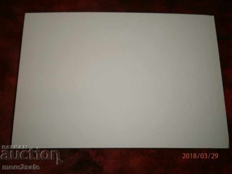 PICTURE CARD 1989 - 24. YAVOROV AND LORA KARAVELOVA with price 0.70 BGN | € 0.36 PICTURE CARD 1989 - 24. YAVOROV AND LORA KARAVELOVA with price 0.70 BGN | € 0.36