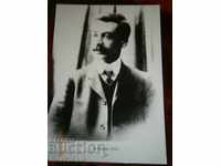 PICTURE CARD 1989 - 23. YAVOROV - 1912 YEAR