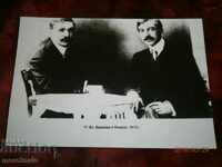 PICTURE CARD 1989 - 17. AUTHOR VASILEV AND YAVOROV 1910