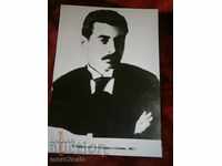 PICTURE CARD 1989 1989 7. YAVOROV - TELEGRAPHER IN SLIVEN