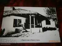PICTURE CARD 1989 1989 1. CHIRPAN - JAVOROV'S HOUSE