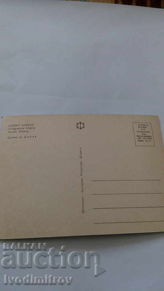 Postcard Albena 1973 with price 0.45 BGN | € 0.23 Postcard Albena 1973 with price 0.45 BGN | € 0.23