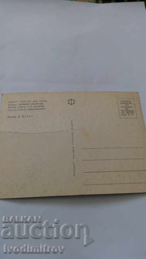 Postcard Albena General view 1973 with price 0.45 BGN | € 0.23 Postcard Albena General view 1973 with price 0.45 BGN | € 0.23