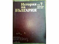 History of Bulgaria, volume 7
