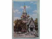 Cartea poștală - Sofia Biserica rusă