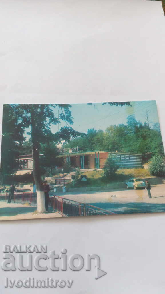Пощенска картичка Момин проход 1976