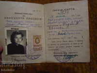 1948 SOCIETY PERSONAL CARD OF THE PEOPLE'S FLOWER GERBOVA MARKA