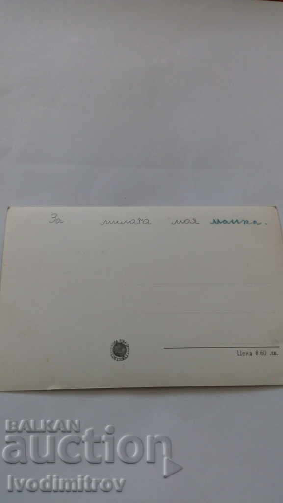 Postcard Golden Sands Hotel Lazur with price 1.35 BGN | € 0.69 Postcard Golden Sands Hotel Lazur with price 1.35 BGN | € 0.69