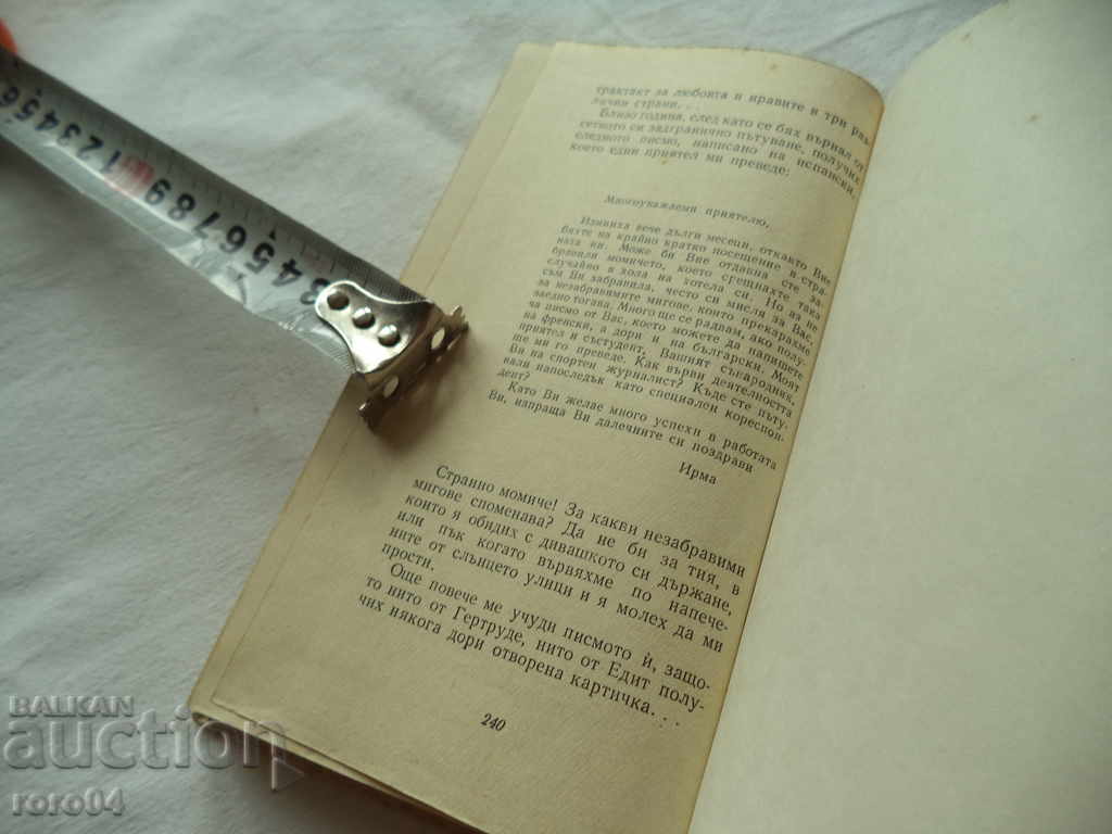 BOZHIDAR BOZHILOV - SPECIAL CORRESPONDENT - 1966 - 5 BOZHIDAR BOZHILOV - SPECIAL CORRESPONDENT - 1966 - 5