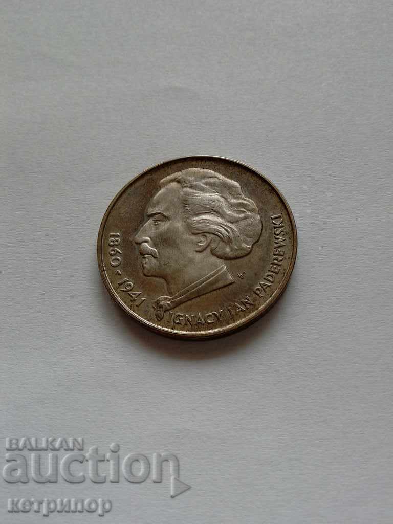 100 ζλότι Πολωνία 1975 ασήμι. Απόδειξη με τιμή 50.00 BGN | € 25.56 100 ζλότι Πολωνία 1975 ασήμι. Απόδειξη με τιμή 50.00 BGN | € 25.56