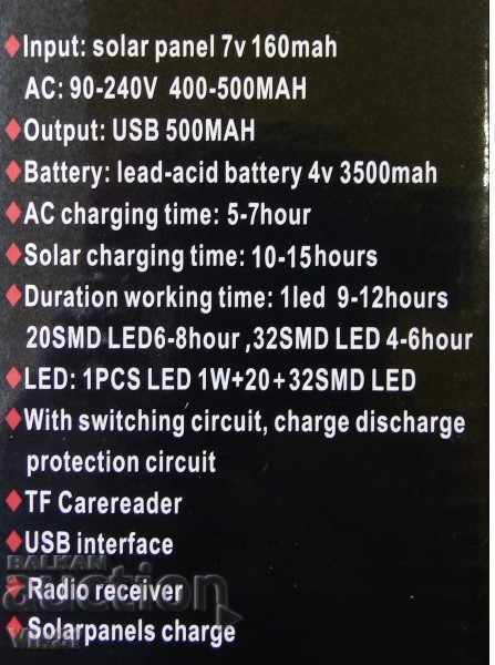 Πολυλειτουργική λυχνία οδήγησης LED - FM, USB, SD, YJ-5855 με τιμή 31.50 BGN | € 16.11