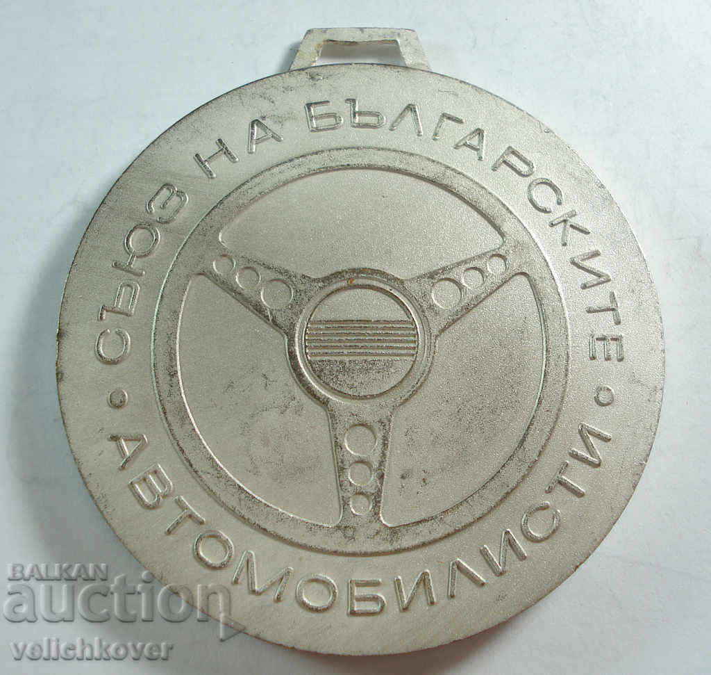 19733 Bulgaria silver medal rally Albena Golden Sands Sliv with price 15.00 BGN | € 7.67 19733 Bulgaria silver medal rally Albena Golden Sands Sliv with price 15.00 BGN | € 7.67