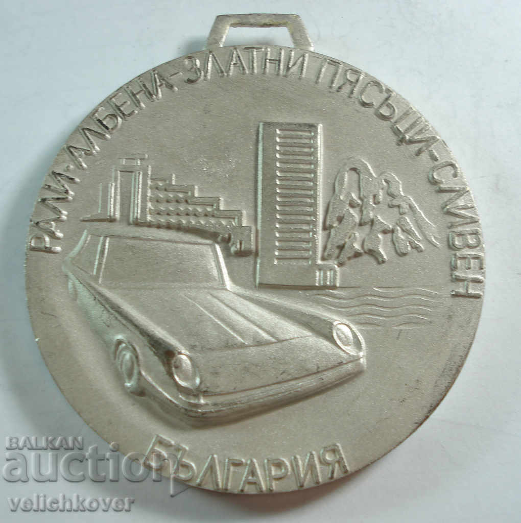 19733 Βουλγαρία ασημένιο μετάλλιο ράλι Albena Golden Sands Sliv