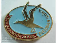 19760 USSR sign Protected Living Red Book Pink Seagull