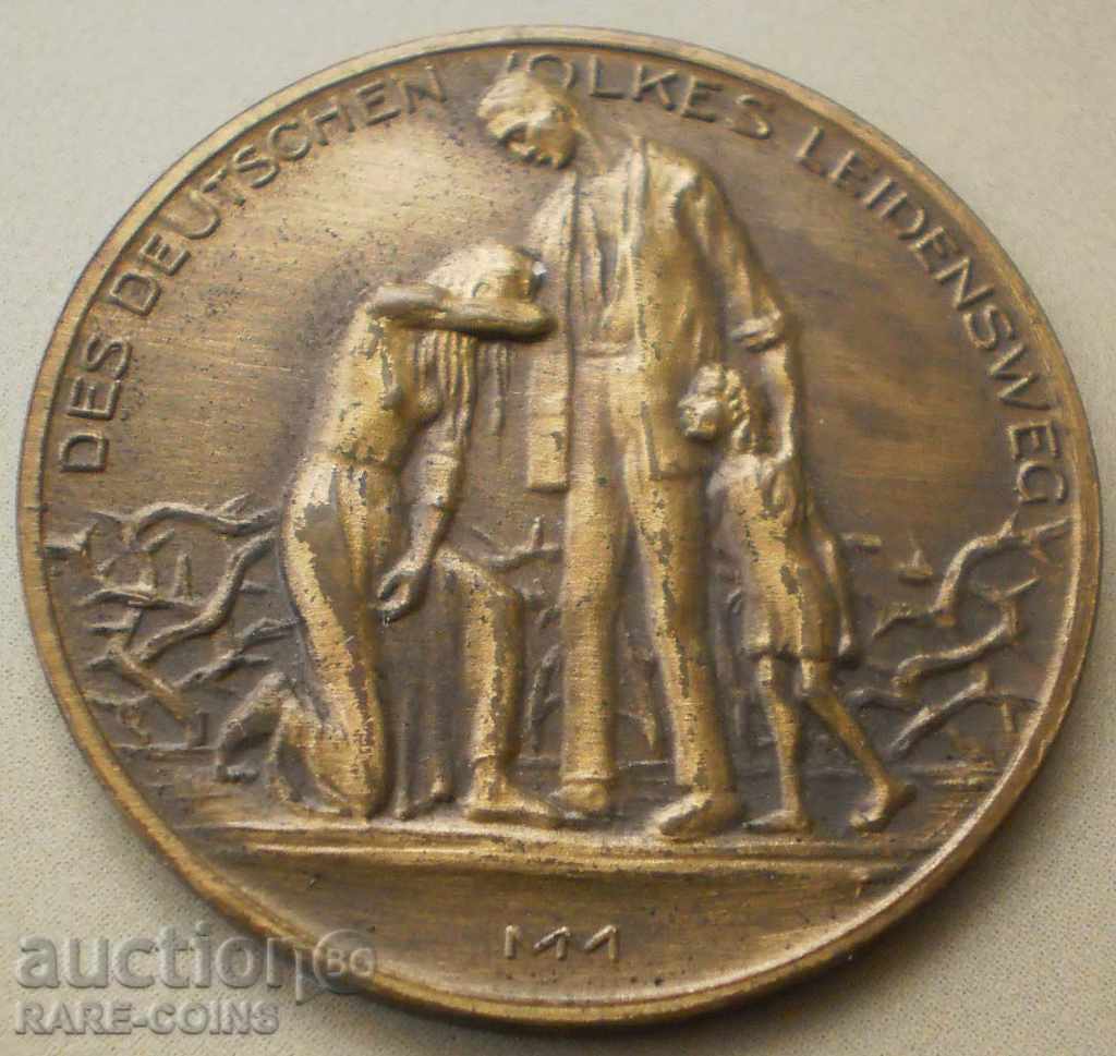 Германия Ваймар 1 Билион 1923 10гр. 32мм. UNC RR (3) (r-k) с цена € 25.56 | 49.99 лв.