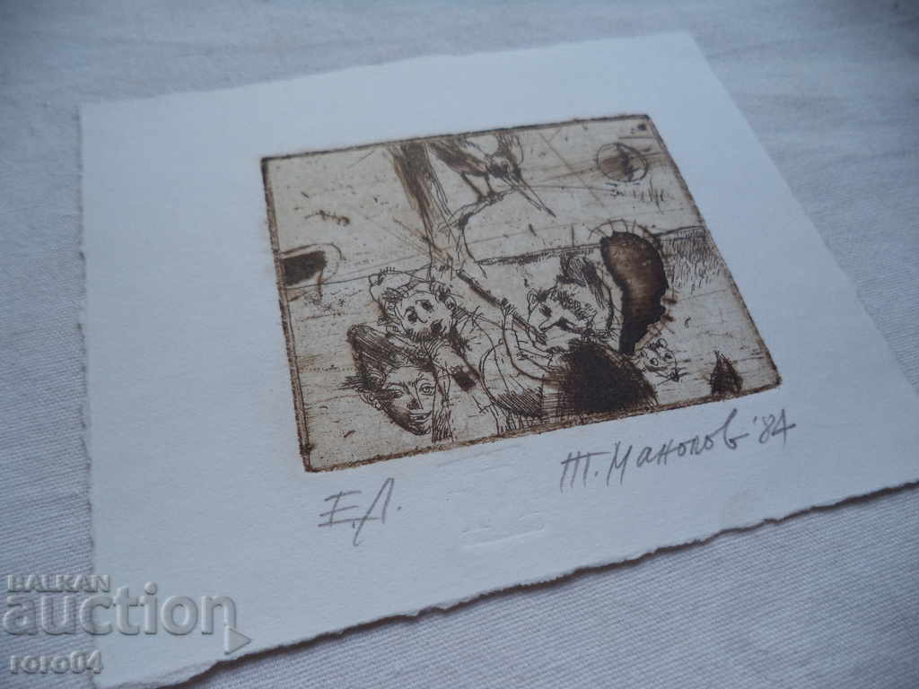 T. MANOLOV - E / A - 1984 with price 115.00 BGN | € 58.80 T. MANOLOV - E / A - 1984 with price 115.00 BGN | € 58.80