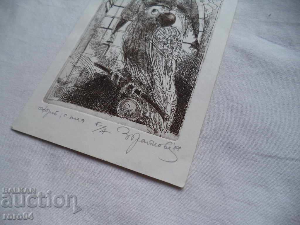 Auction TONYA GORANOVA - CHRISTMAS OFFICE E / A - 1989 Auction TONYA GORANOVA - CHRISTMAS OFFICE E / A - 1989