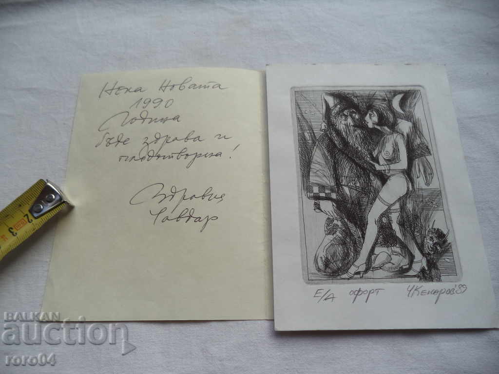 Delivery of CHAVARD KENAROV - OFFICE E / A - 1989 Delivery of CHAVARD KENAROV - OFFICE E / A - 1989