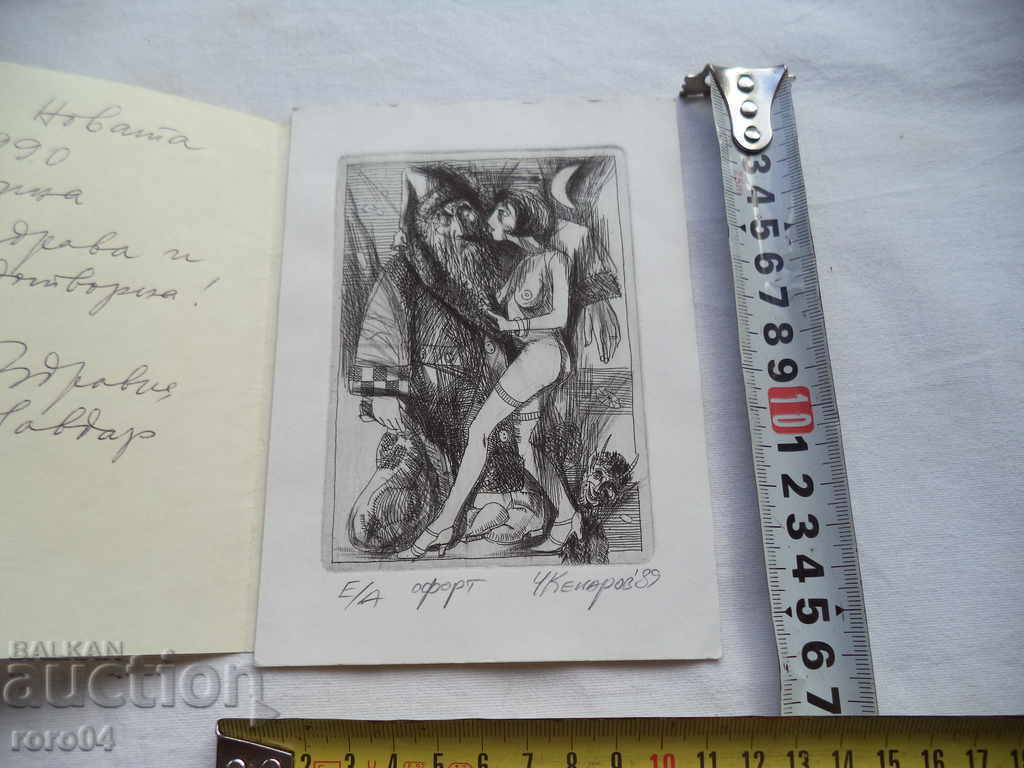 CHAVARD KENAROV - OFFICE E / A - 1989 - 6 CHAVARD KENAROV - OFFICE E / A - 1989 - 6