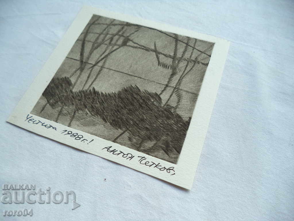 Auction ANTON PETKOV 1928 - OFFER - "HESTS 1988!" Auction ANTON PETKOV 1928 - OFFER - "HESTS 1988!"